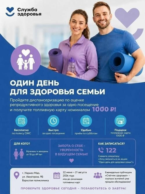 Топливные карты в НАО за поход к врачи:ням