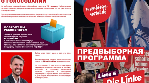 Фрагмент листовки на русском языке немецкой левой партии Die Linke на выборах в муниципальный совет Нюрнберга